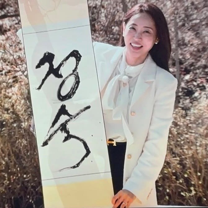 정숙